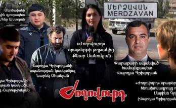ՏԵՍԱՆՅՈՒԹ․ Փարաքարում 3 ընտանիք լքել է տունը. ոստիկանական ուժեր են կենտրոնացրել. «Ժողովուրդ»